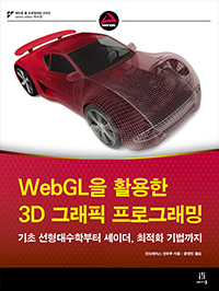 WebGL Ȱ 3D ׷ α׷