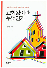 ��ȸ���̶� �����ΰ�