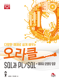 Ŭ SQL PL/SQL +  𵨸 Թ[]