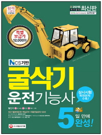 5�� �ϼ� ����������ɻ�(2015)[����4��]