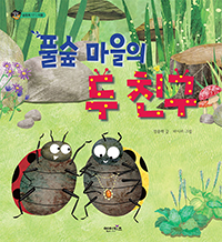 Ǯ�� ������ �� ģ��