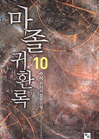  ȯ 10