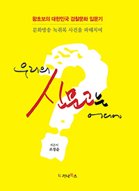 �츮�� �Ź����� ���