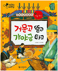 Ź  ߱ Ÿ - 빮ȭ 尣 22