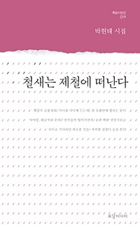 ö���� ��ö�� ������