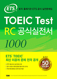 ETS TOEIC Test RC Ľ 1000[]