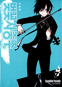 ���ɻ����� 7 [������]