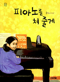 �ǾƳ븦 �� �ٰ�