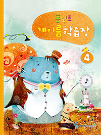 ����Ʈ ���̸��н��� 4