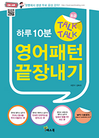 Ϸ 10 TALK TALK  峻