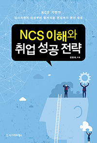 NCS ���ؿ� ��� ���� ����  