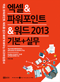 &ĿƮ& 2013 ⺻+ǹ