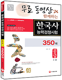 ���� ������� �Բ��ϴ� �ѱ���ɷ°������� 350�� �߱�(3.4��)[����3��]