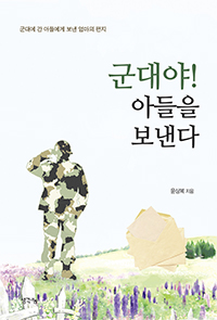 ����� �Ƶ��� ������