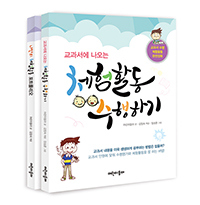 �������� ������ ü��Ȱ�� �ø��� ��2�� ��Ʈ