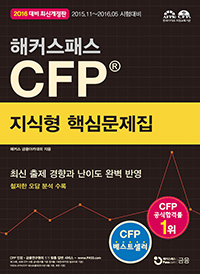 Ŀн CFP  ٽɹ(2016)[ֽŰ]