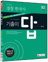  ̴  9 ⹮ ѱ(2016)