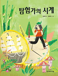 Ž�谡�� �ð�