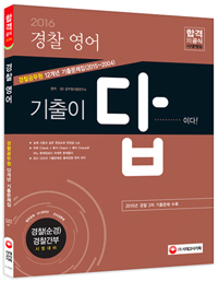 ������ ���̴� ���������� 12���� ���⹮���� ���� ����(2016)[2��]