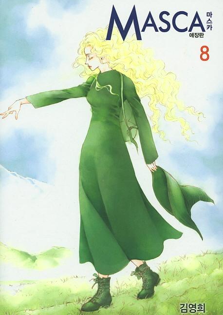 ����ī 8 [������]