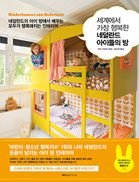 ���迡�� ���� �ູ�� �״����� ���̵��� �� 