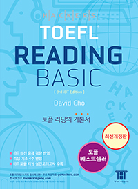 Ŀ    Hackers TOEFL Reading Basic[ֽŰ]