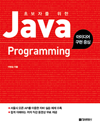 ʺڸ  Java Programming 