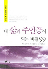 [��������] ���������ΰ��̵Ǵº��99