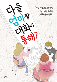 �ٵ� ������ ��ȭ�� ����