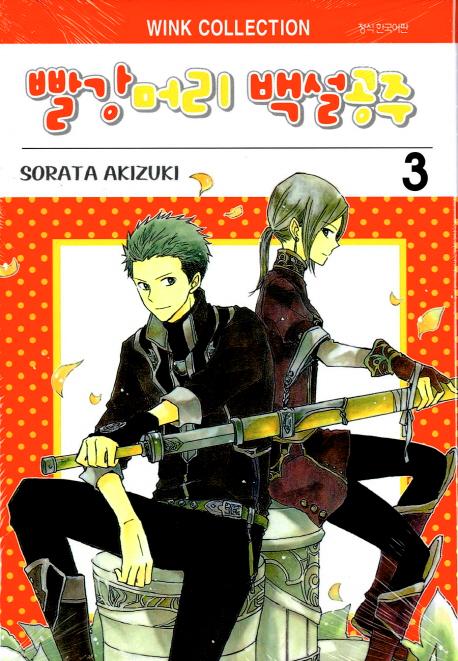 �����Ӹ� �鼳���� 3