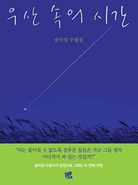 ��� ���� �ð�