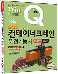 Win-Q ̳ũ ɻ(2016)[4]