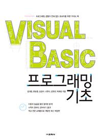 Visual Basic α׷ 