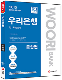 �츮���� �������˻� ������(2015 �Ϲݱ� ä����)[������]