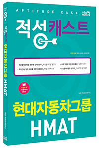 ����ĳ��Ʈ �����ڵ����׷� HMAT (2015 �Ϲݱ� ������)