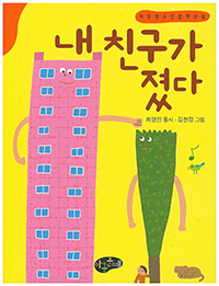 �� ģ���� ����