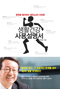 ��Ȱ�ǰ� ��뼳����[������]