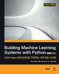 Building Machine Learning Systems with Python ѱ[]