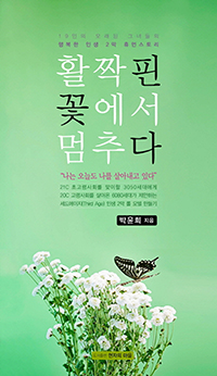 Ȱ¦ �� �ɿ��� ���ߴ�