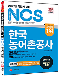 NCS ѱ̰ ʱ + (2015)[]