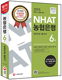 NHAT  6 ѱ (2015)[4]