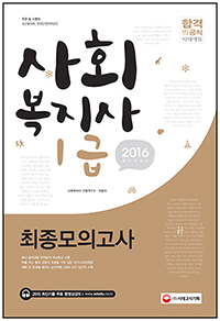 ȸ 1 ǰ(2016)[10]