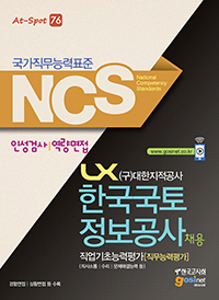 NCS(ɷǥ) LX ѱ(()) ä ʴɷ[]