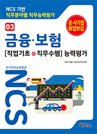 NCS оߺ ɷ 03  
