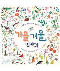 ���� �ܿ� �̾߱�