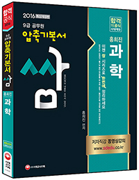 ������ ����⺻�� �� ȫ���� ����(2016)[������]