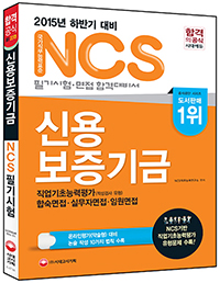 NCS ſ뺸 ʱ + (2015 Ϲݱ ä)