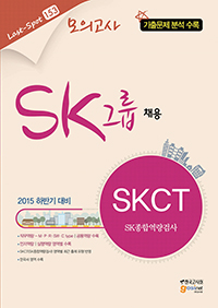 SK�׷� ä�� SKCT ���տ����˻�