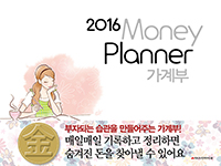  Ӵ÷ Money Planner(2016)