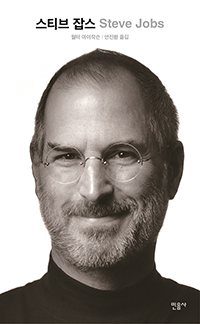 Ƽ ⽺ Steve Jobs[]